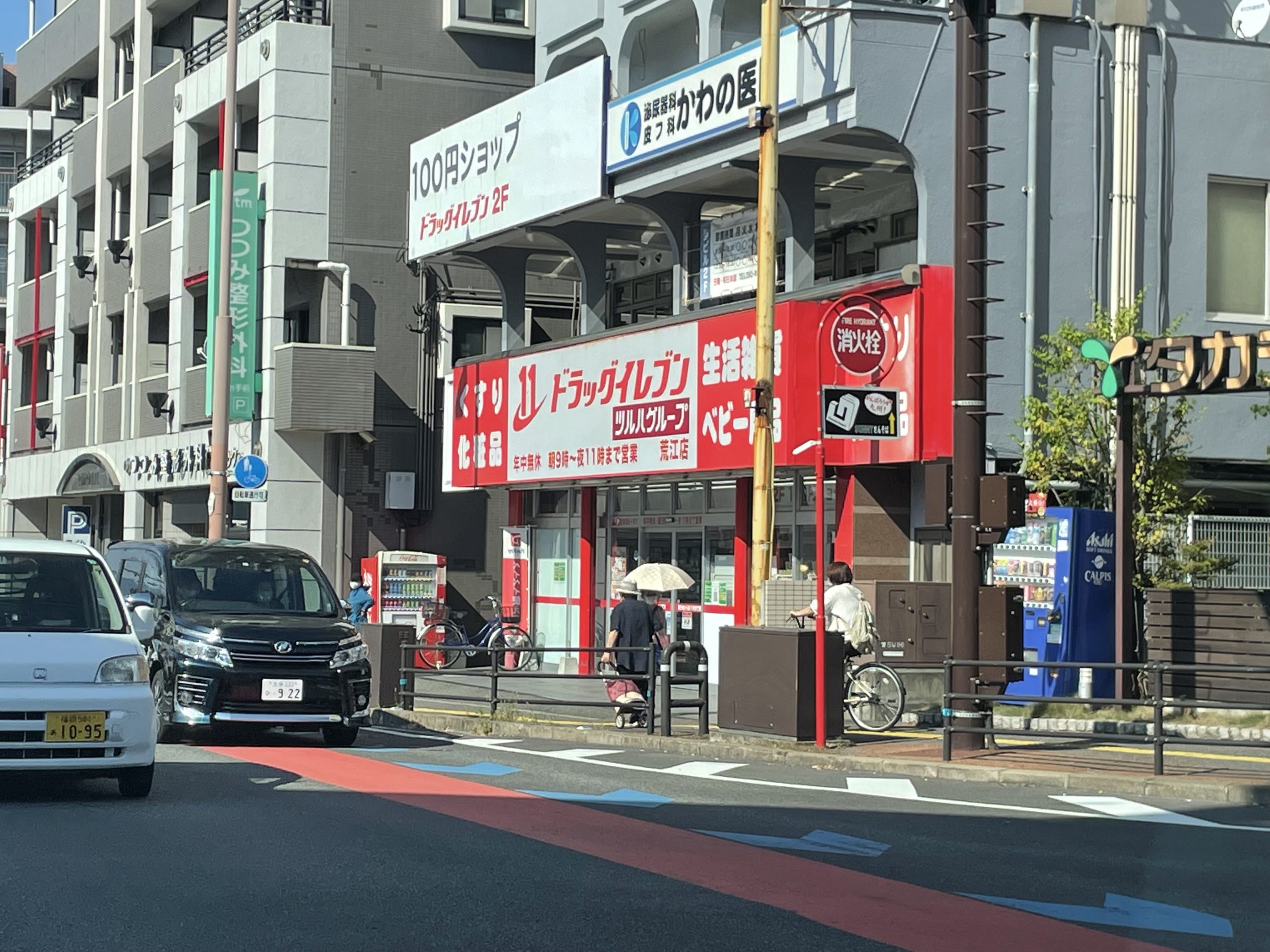 西新南スペーススクエア ﾄﾞﾗｯｸﾞｲﾚﾌﾞﾝ 荒江店