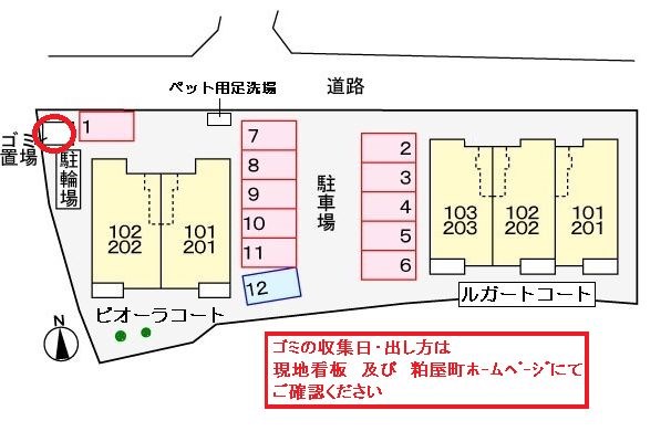 ビオーラコート その他共有部分