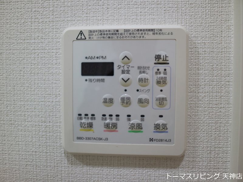 福岡県福岡市中央区渡辺通３丁目 その他設備