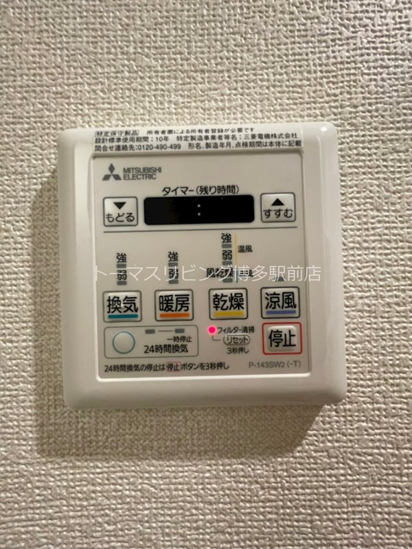 ルホソ山王 別号室の参考写真になります。