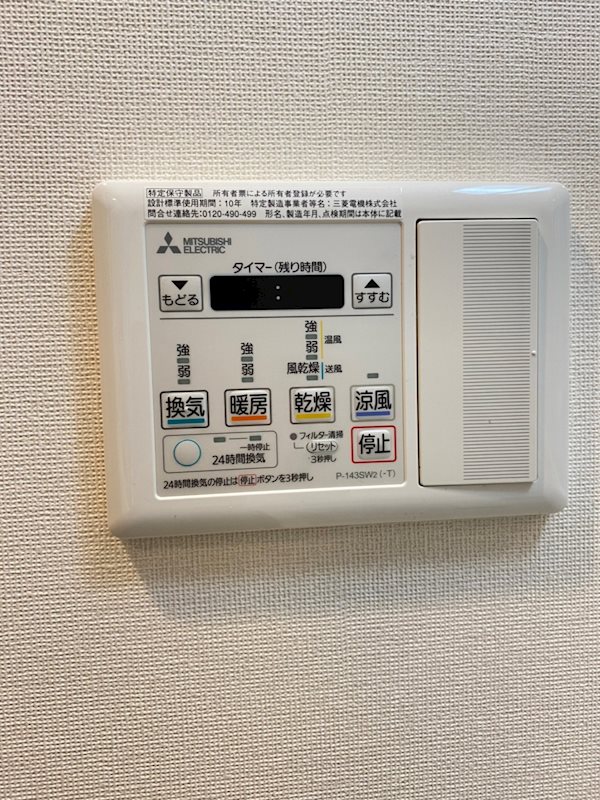 RJRプレシア天神サウス 浴室乾燥付