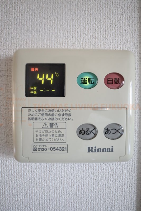 リリーフラック春日原 給湯器