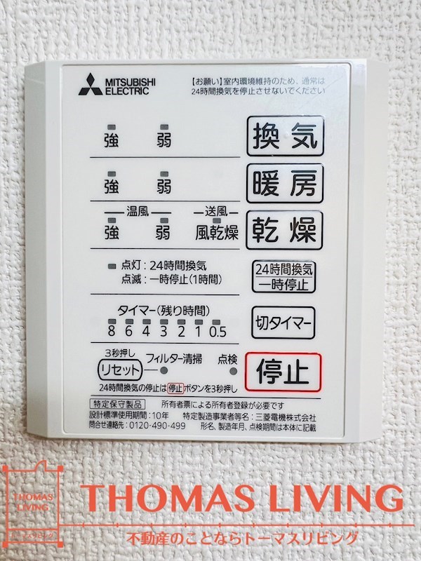 クレストヴェール清水 浴室乾燥機