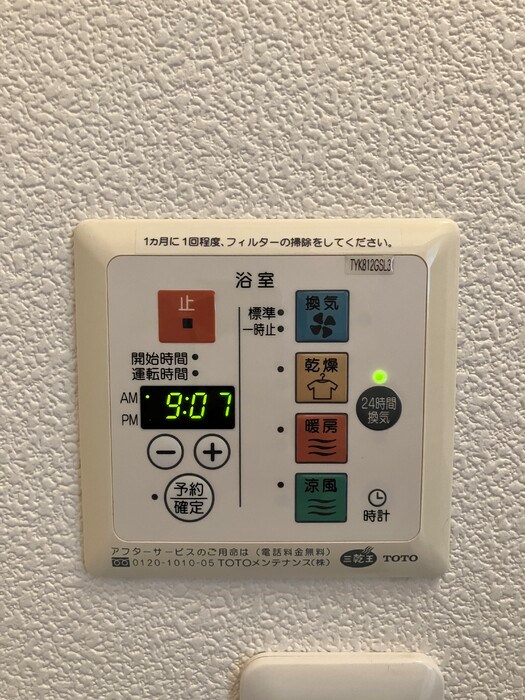 セジュール賀茂 その他設備