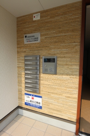 アットイーズ三苫駅前 オートロック