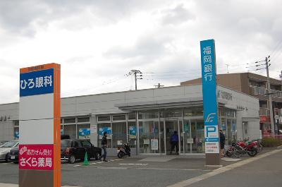 アットイーズ三苫駅前 福岡銀行